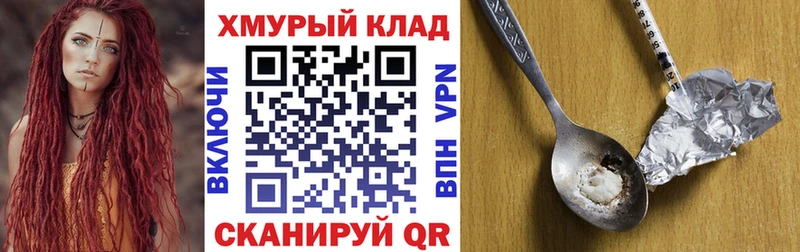 Героин герыч  Серов 